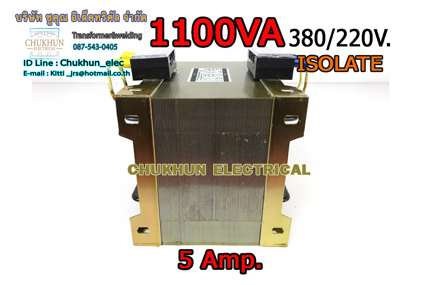 หม้อแปลง Input 380V. Output 220V. 5AMP. Isolate