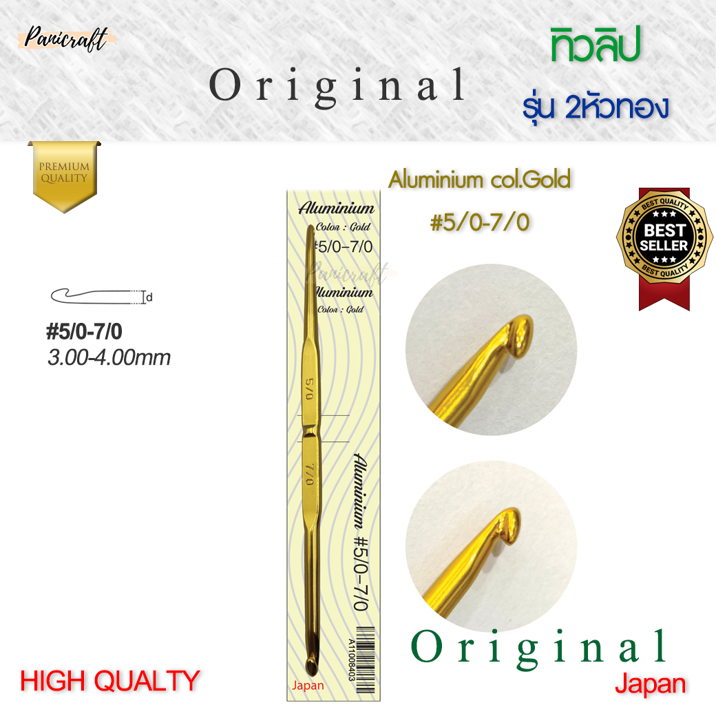 ทิวลิปเข็มโครเชต์TULIP-Aluminium-Original2หัวทองน้ำหนักเบาความลื่นในการถักเยี่ยมด้ามขนาดเล็กกระชับทนทาน