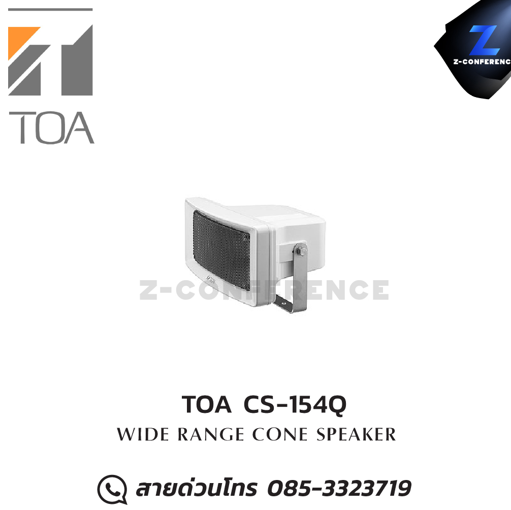 TOA CS-154Q Wide-range Cone horn speaker , ลำโพงฮอร์น , ลำโพงฮอร์นเสียงดี , ลำโพงฮอน , ลำโพงฮอร์นกลางแจ้ง