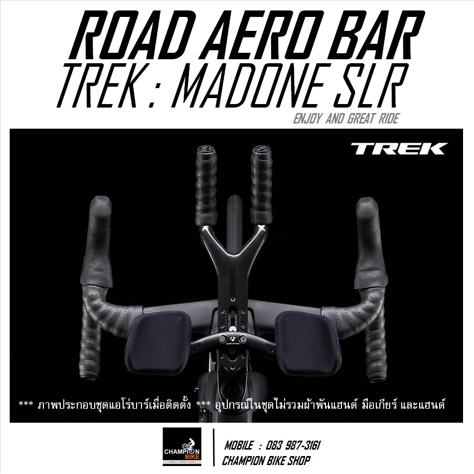 แอโร่บาร์เทรคมาโดน BONTRAGER : TREK MADONE SLR AERO BAR SET / TREK MADONE SPEED AERO BAR SET