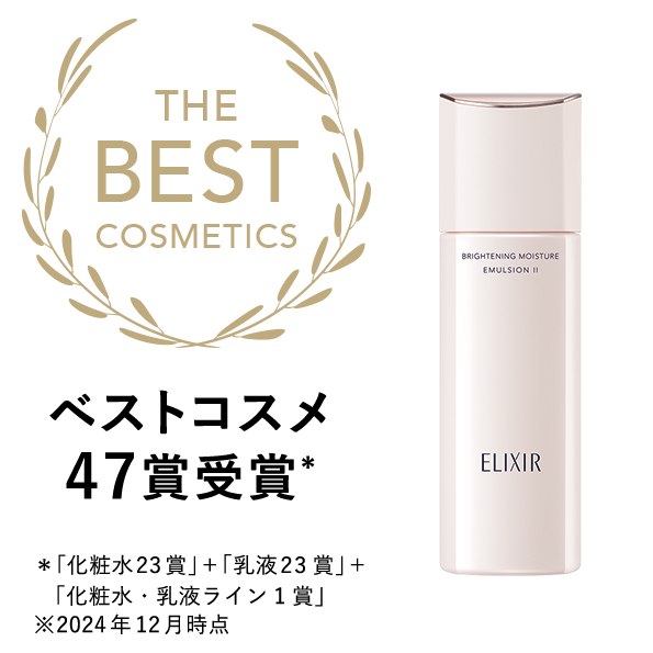 Shiseido Elixir Brightening Moisture Emulsion II [ผิวธรรมดา-แห้ง] ใหม่ล่าสุด! อิมัลชั่นเข้มข้น เพื่อใบหน้ายกกระชับ ฟื้นฟู บำรุงผิวให้กระจ่างใส ลดเลือนจุดด่างดำ 130 มล.