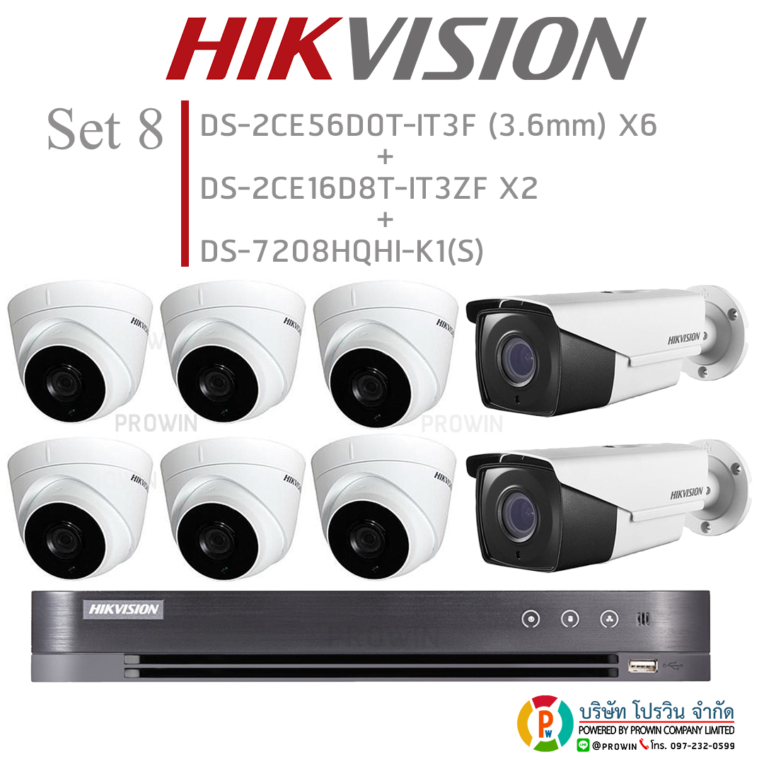 HIKVISON (SET 8) DS-2CE56DOT-IT3F X6 , DS-2CE16D8T-IT3ZF X2 + DS-7208HQHI-K1(S)