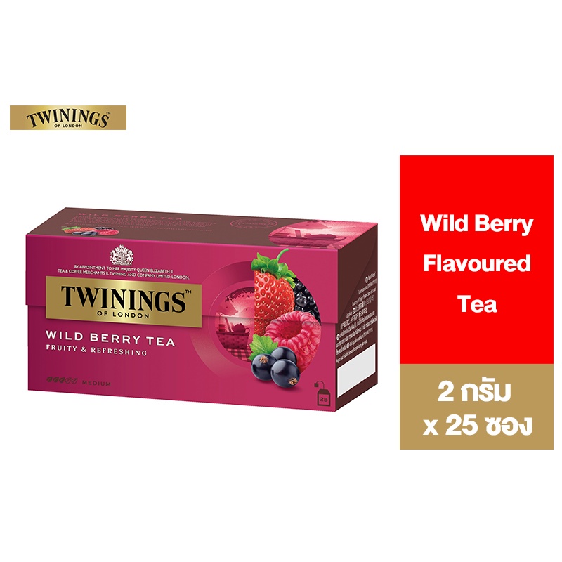 Twinings Wild Berry Flavoured Tea ทไวนิงส์ ชาแต่งกลิ่น ไวลด์ เบอร์รี่ ชนิดซอง 2 กรัม แพ็ค 25 ซอง