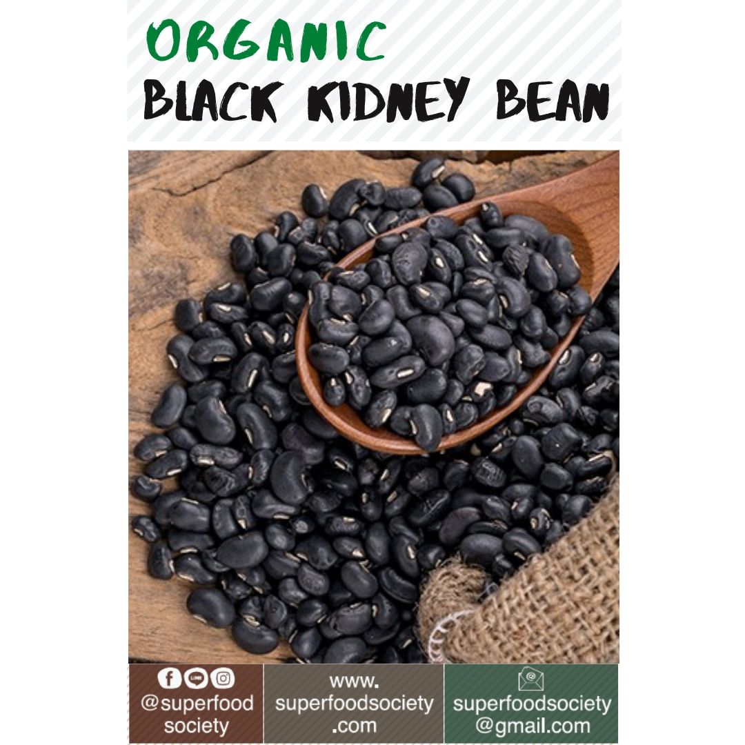 ถั่วดำ ออแกนิค / Organic Black Kidney Beans 1Kg