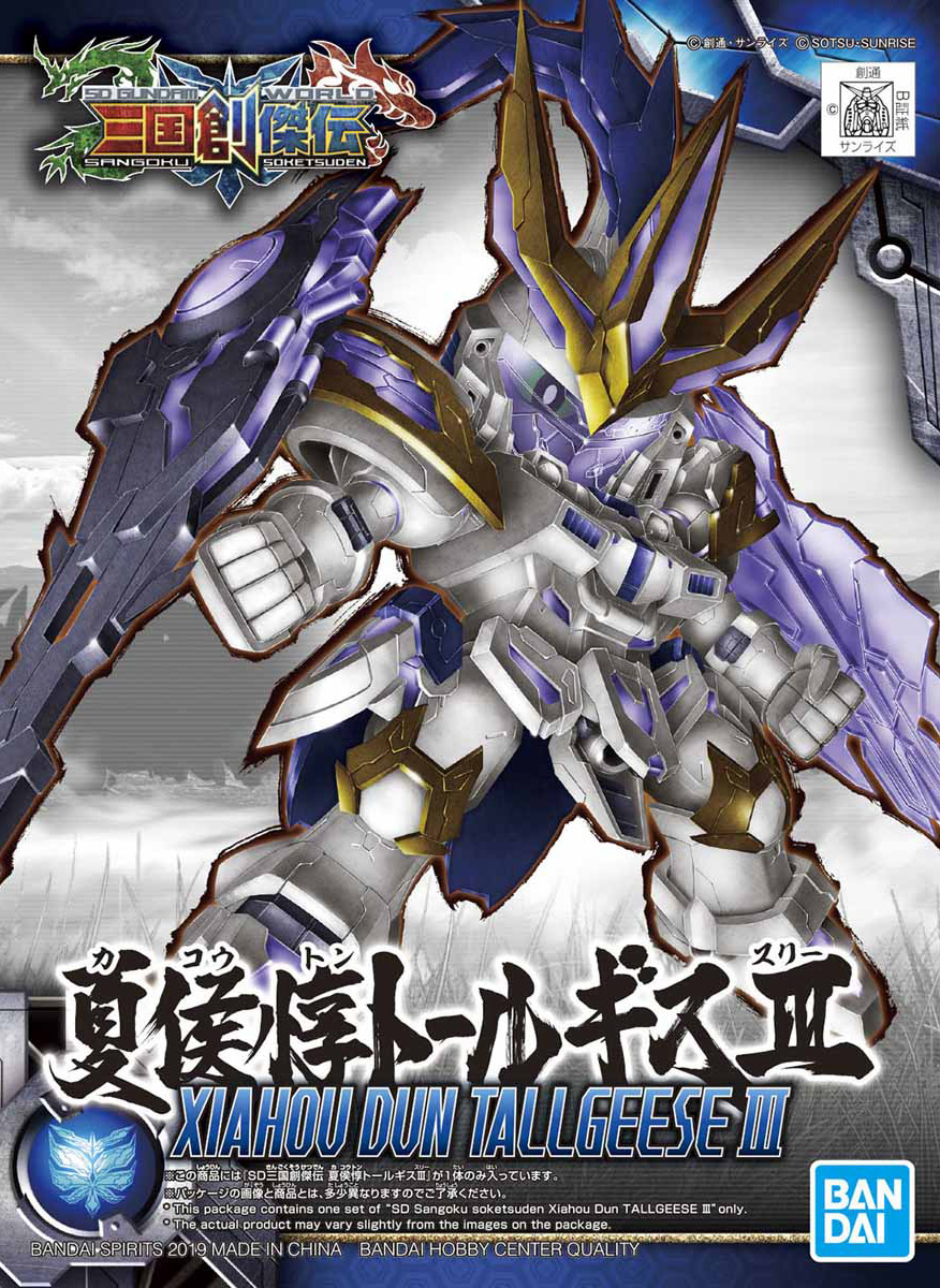 Bandai SD SANGOKUSOKETSUDEN 15 XIAHOU DUN TALLGEESE III 4573102578211 A7