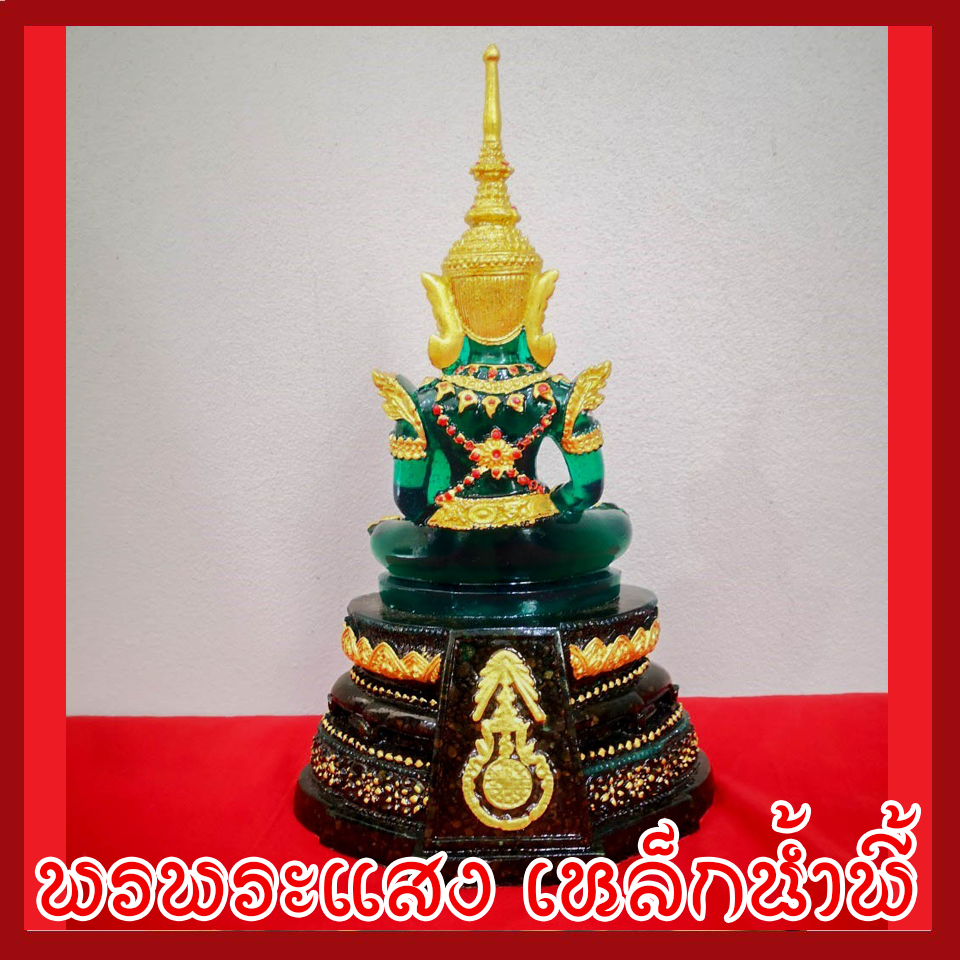 พระแก้วมรกต ทรงเครื่องฤดูร้อน แร่เหล็กน้ำพี้ ฐาน 5 นิ้ว