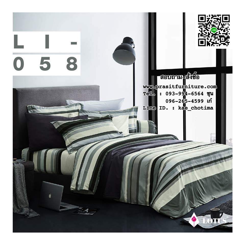 ชุดเครื่องนอน, ผ้าปูที่นอนพร้อมผ้านวม โลตัส อิมเพรสชั่น : Lotus Impression 2018