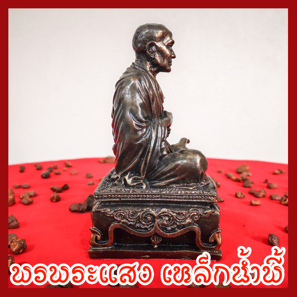 สมเด็จพุฒาจารย์(โต) พรหมรังสี 3 นิ้ว วัตถุมงคล เนื้อมวลสารแร่เหล็กน้ำพี้