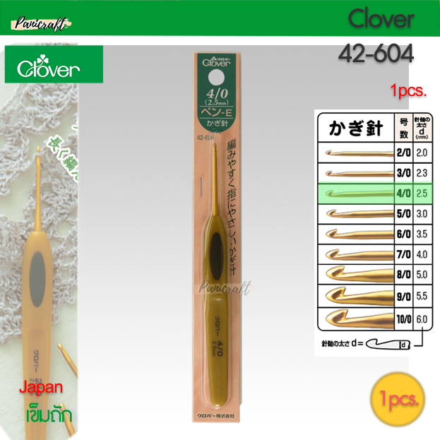 clover Clover เข็มโครเชต์ soft touch aluminiumหัวทอง เข็มโครเชต์ เนื้ออลูมิเนียมด้ามทอง