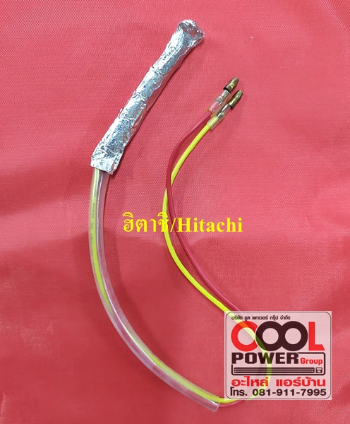 เทอร์โมฟิวส์ ตู้เย็นฮิตาชิ/Hitachi (เหลือง-แดง)