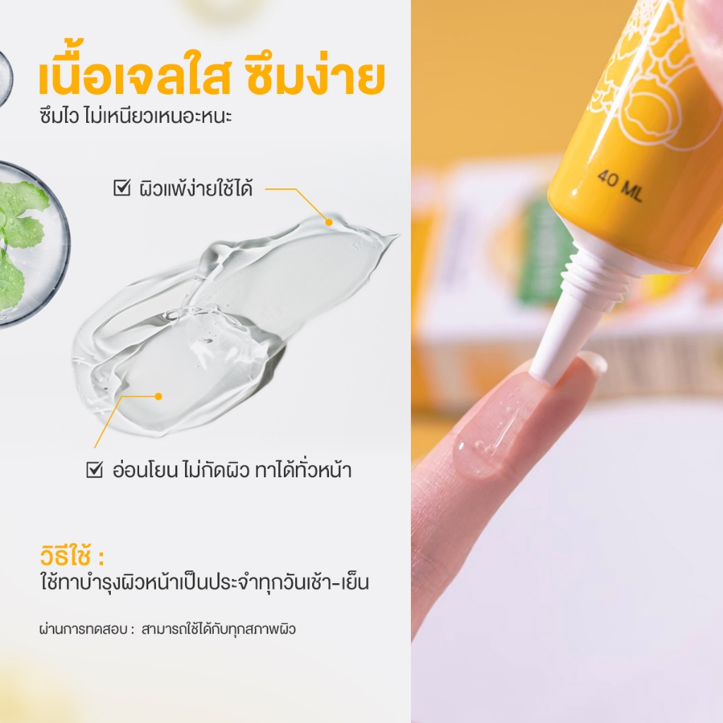(แบบหลอด) Jula's Herb Marigold Intensive Clear Gel 40 ml. จุฬาเฮิร์บ เจลลดสิวดาวเรือง แก้ทุกสิว ผิวหน้าใส (1 หลอด 40 มล.)