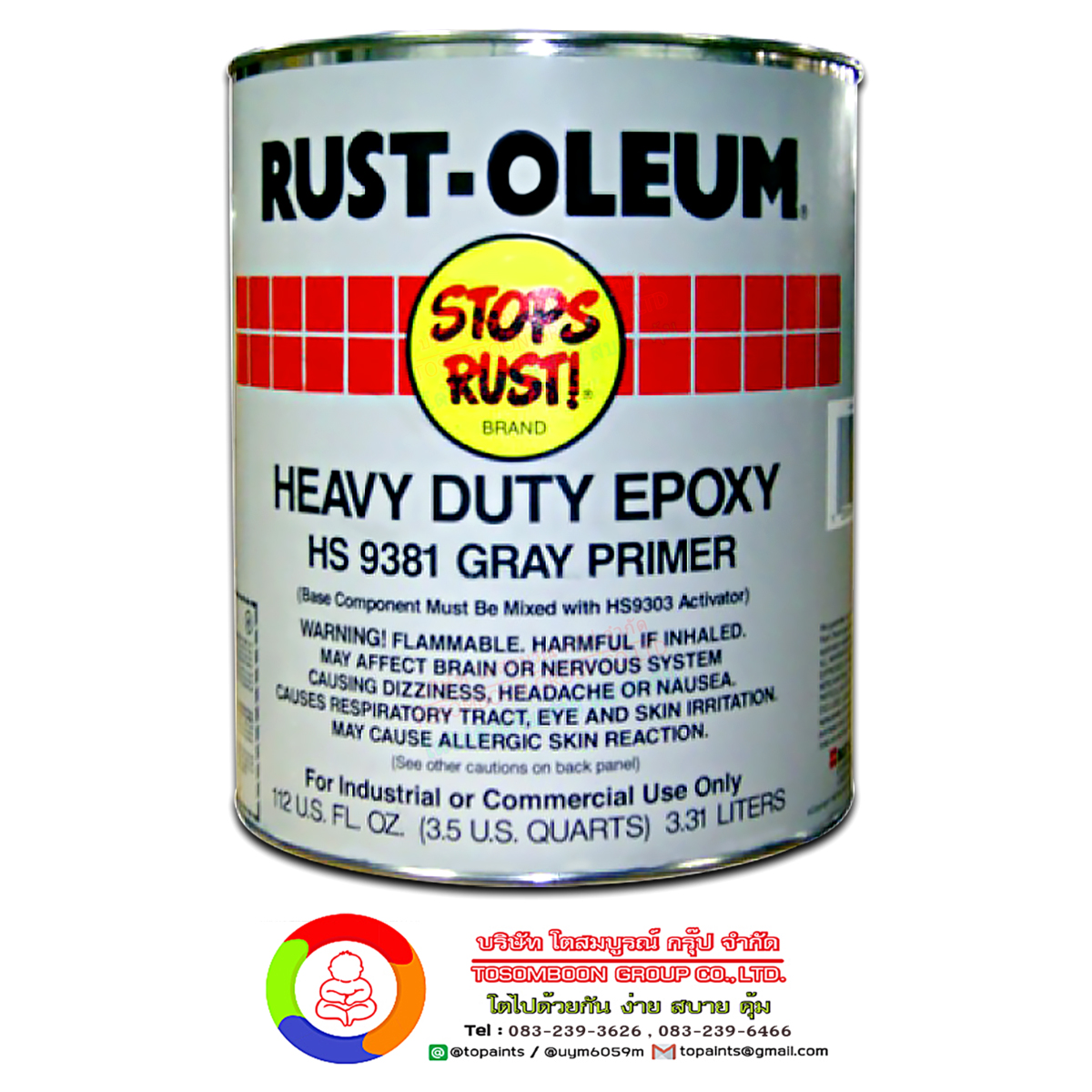 อีพ๊อกซี่รองพื้น HS9381 สีเทา Heavy Duty Epoxy Primer HS9381 Grey Primer