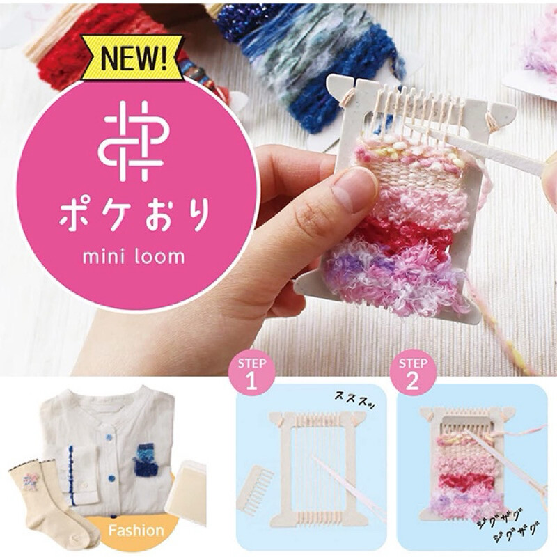 Kawaguchi Pocket Mini Weaving Loom เครื่องทอผ้าจิ๋ว ญี่ปุ่นแท้