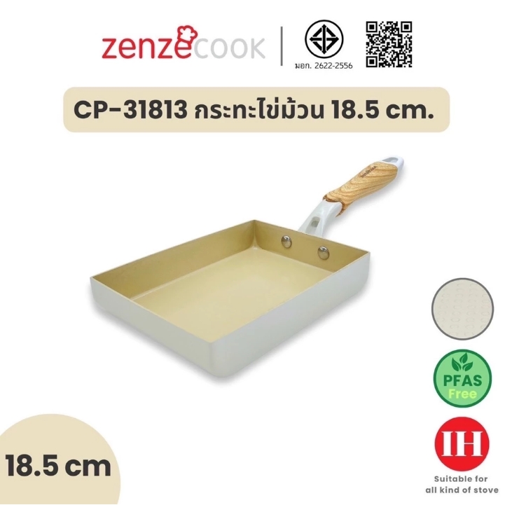 กระทะไข่ม้วน 18.5 cm ตรา Zenzecook กระทะไข่ม้วนเคลือบเซรามิค