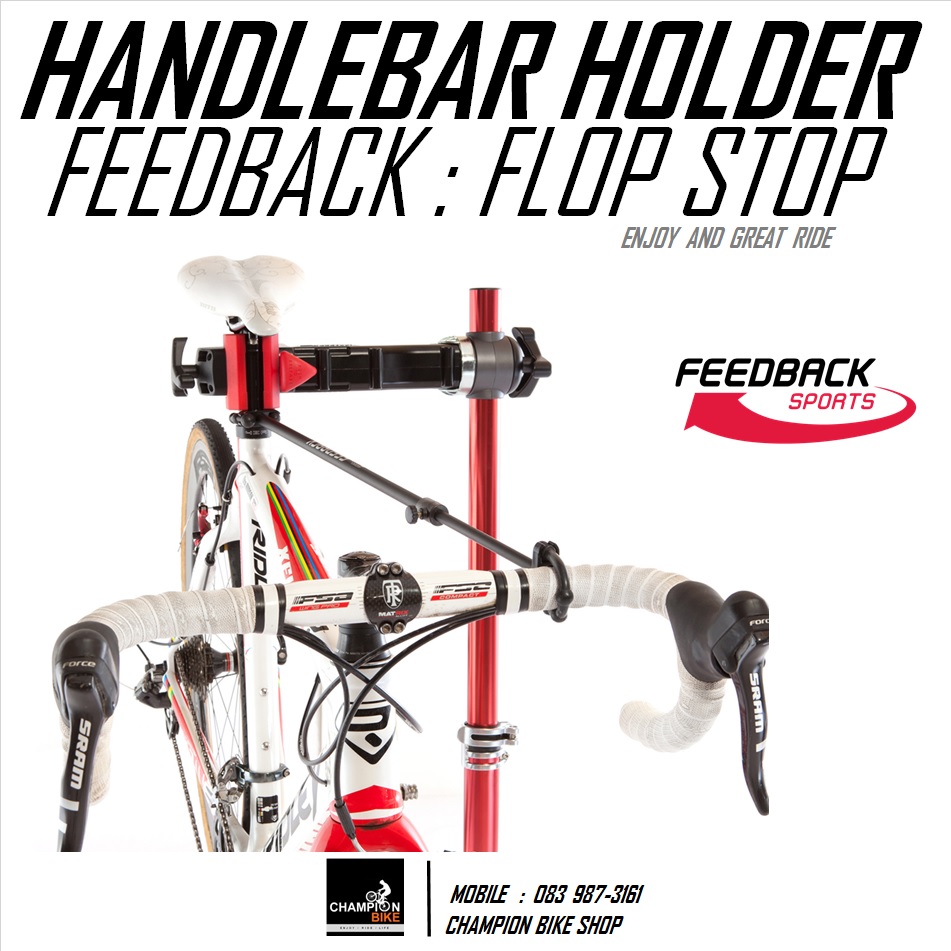 ขาจับแฮนด์กับหลักอาน กันแฮนด์หมุน FEEDBACK SPORTS : FLOP STOP BIKE HANDLEBAR HOLDER
