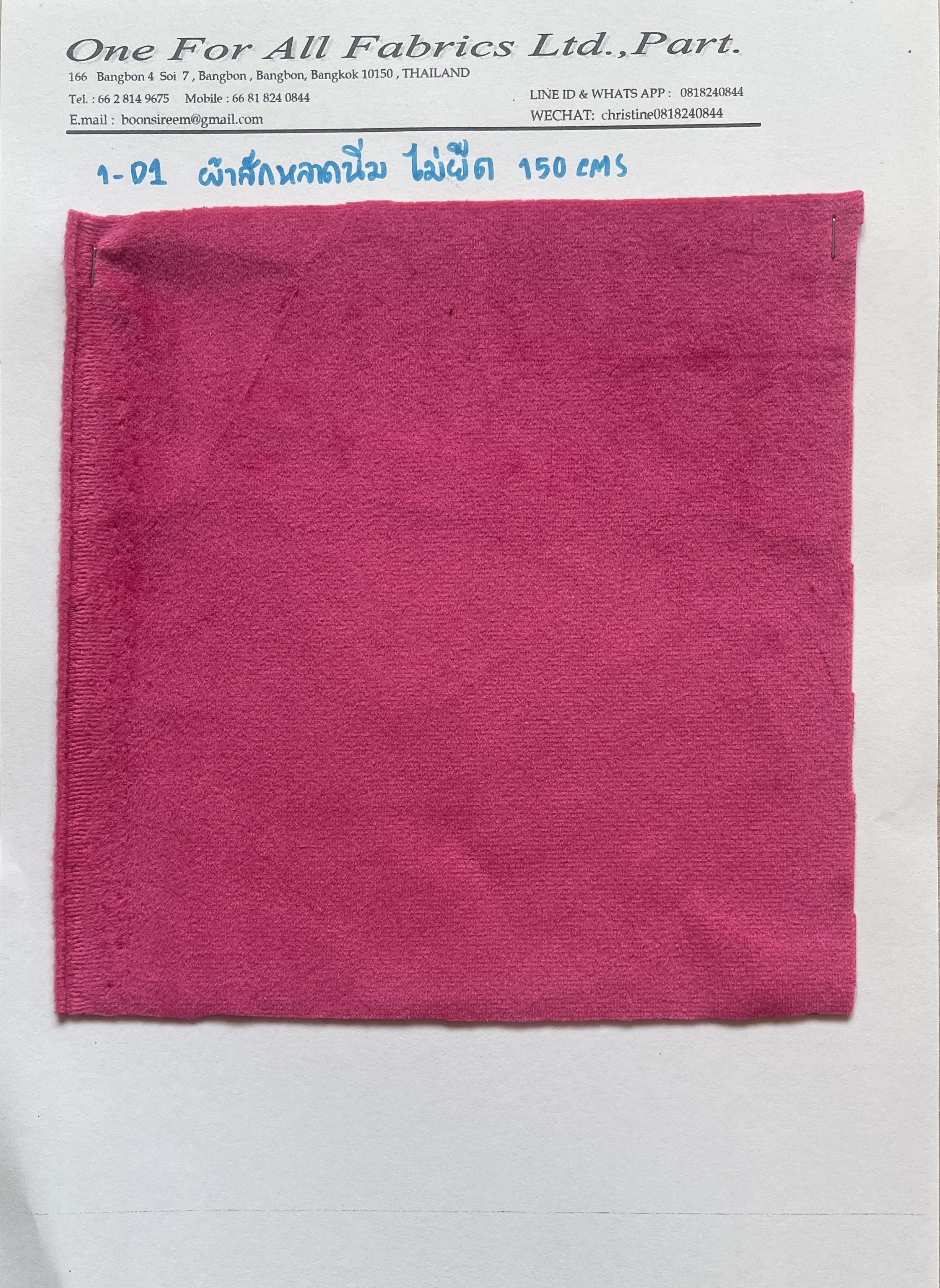 ผ้ากำมะหยี่ ผ้าสักหลาดนิ่ม ผ้ากำมะหยี่นาโน เนื้อหนา หน้า 59 นิ้ว ผ้าบุผนัง ผ้าทำเฟอร์นิเจอร์ ผ้าปูรีวิวสินค้า ผ้าปูร้านขายของ ผ้ารองโชว์สินค้า ผ้าทำหมอนอิง ผ้าม่าน ผ้านิ่มตัดเย็บชุดแฟชั่นชุดแฟนซี มีน้ำหนัก ทิ้งตัว