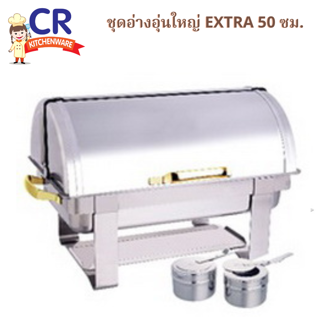 Zebra ชุดอ่างอุ่นใหญ่ Extra 50 ซม. ตราหัวม้าลาย