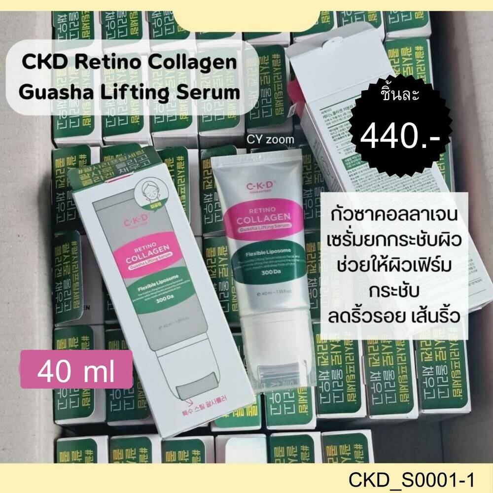 CKD Retino Collagen Guasha Lifting Serum 40 ml