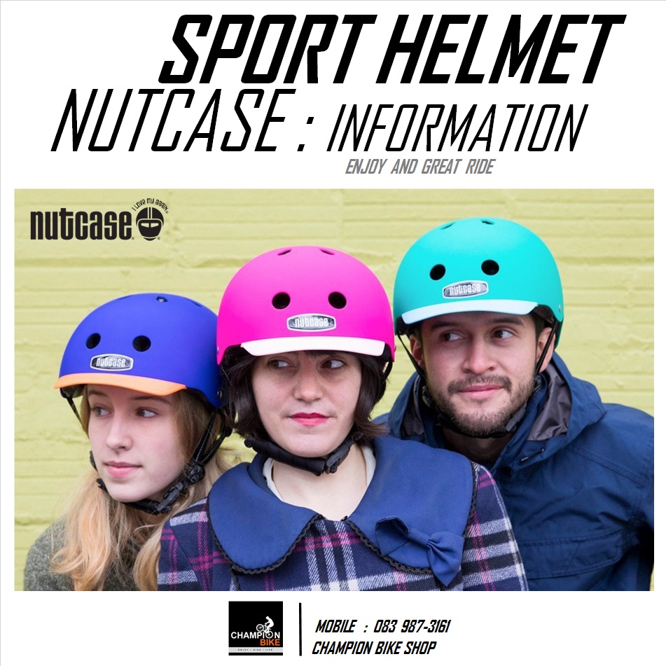 หมวกจักรยาน NUTCASE : SPORT & STREET HELMET สีฟ้าด้าน