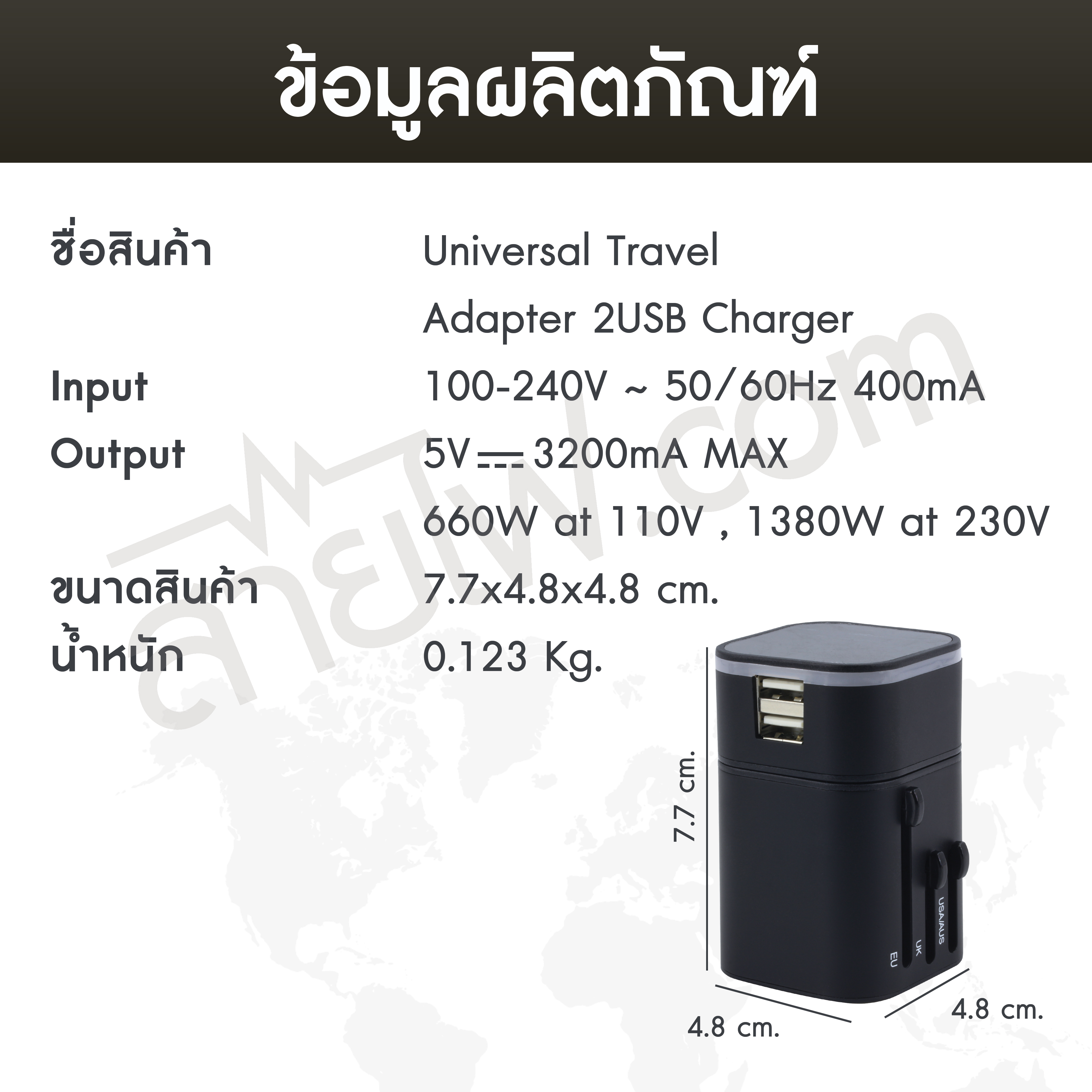 ปลั๊กแปลง Universal Travel Adapter All In One 2 USB Charger รุ่น HG-302 ปลั๊กเดียวเที่ยวรอบโลก