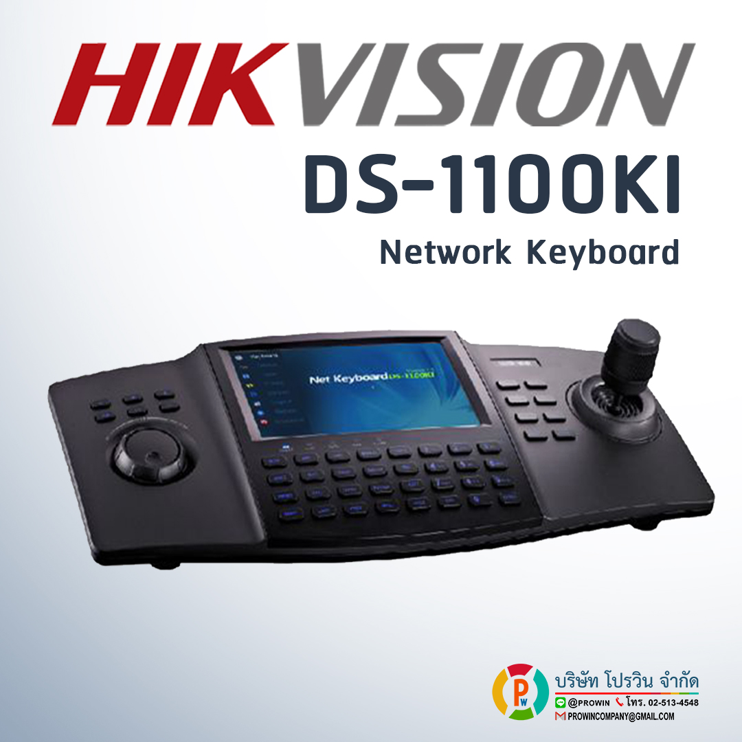 HIKVISION DS-1100KI [ Network Keyboard ]