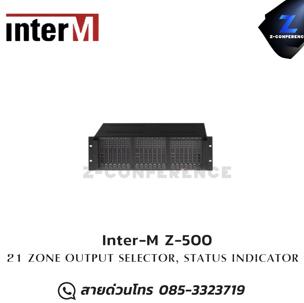 Inter-M Z-500 21 ZONE OUTPUT SELECTOR digital signal processor , เครื่องปรับแต่งสัญญาณเสียง , อุปกรณ์ปรับแต่งสัญญานเสียง