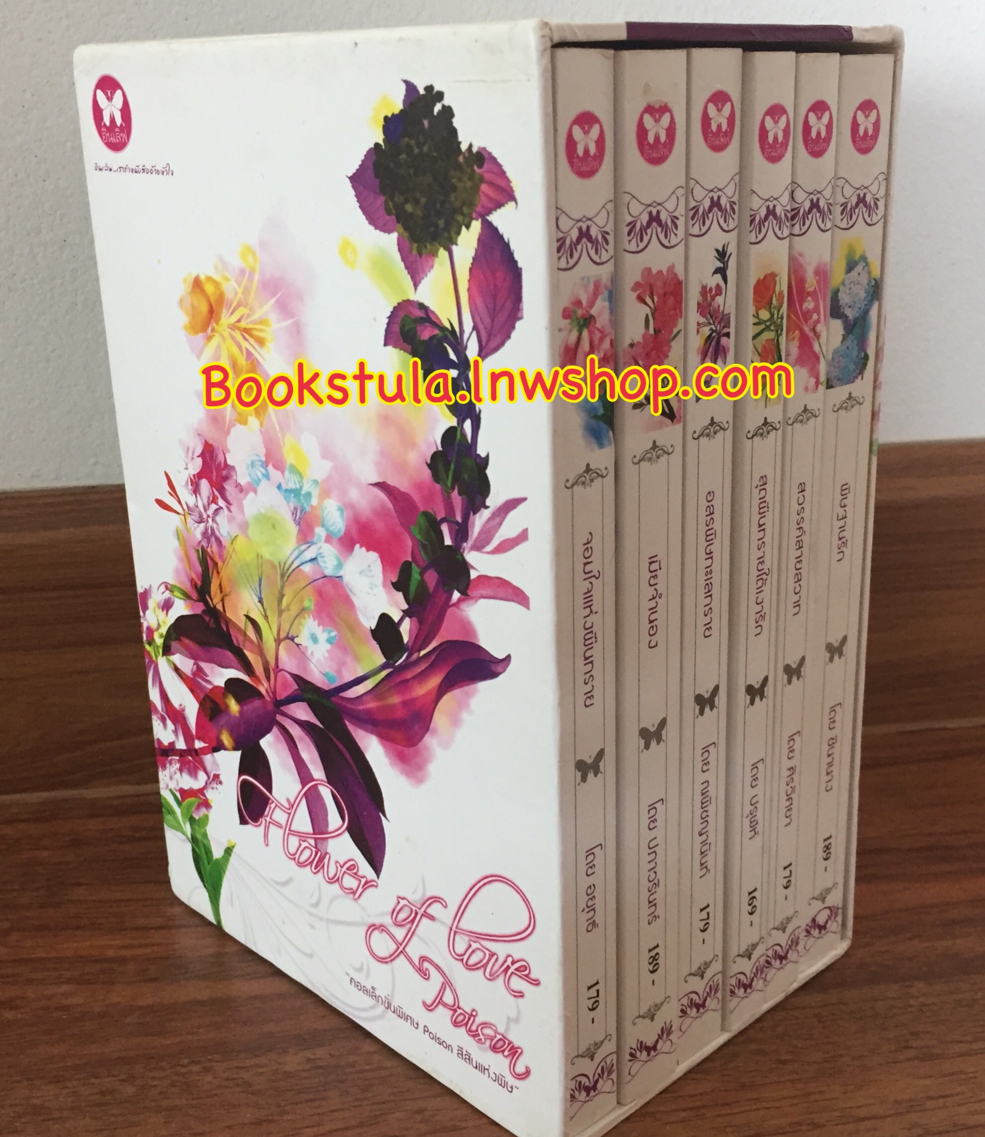 Boxset ชุดพิเศษ Poison สีสันแห่งพิษ 6 เล่ม (limited)--ส่งฟรีพัสดุ