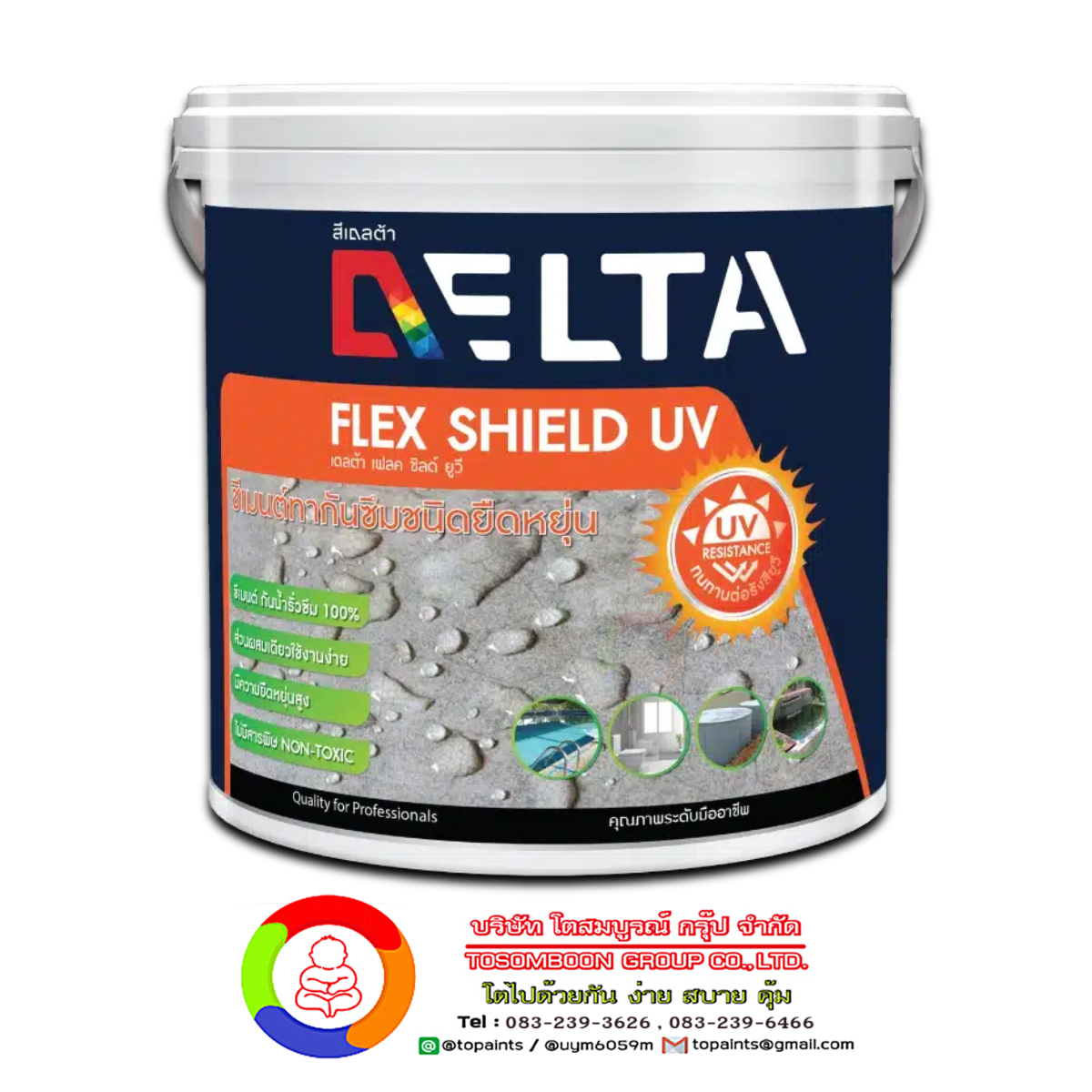 เดลต้า เฟลค ชิลด์ ยูวี Delta Flex Shield UV