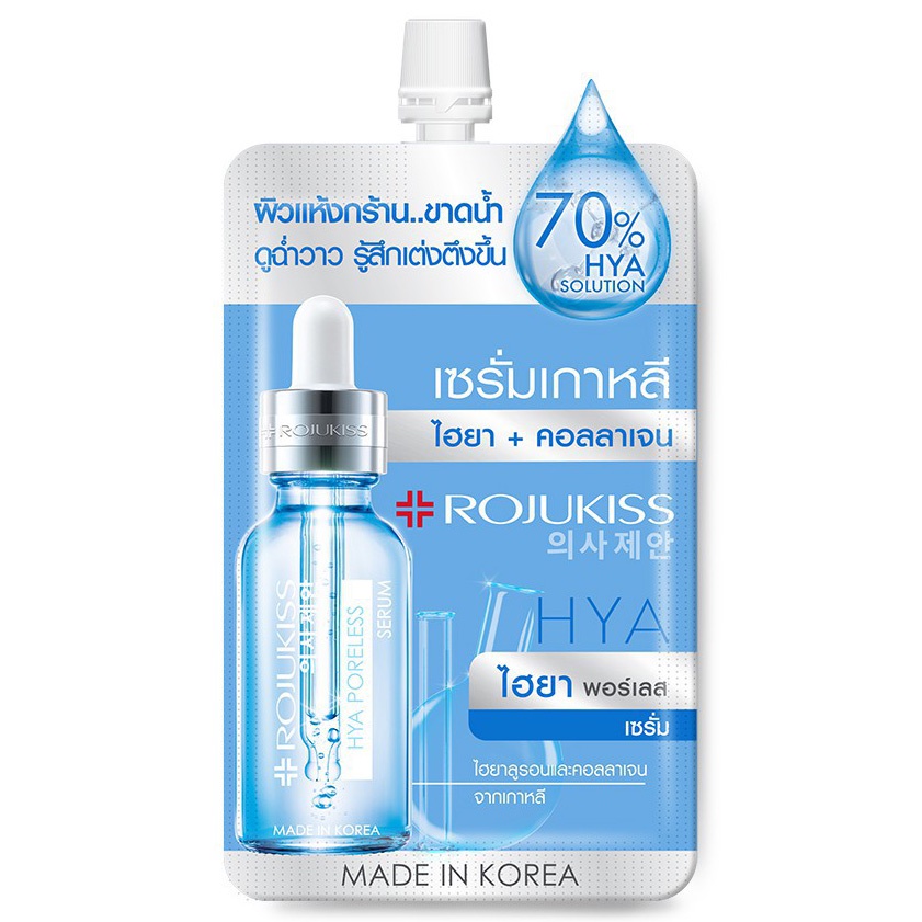Rojukiss Hya Poreless Collagen Serum 6 ml. โรจูคิส ไฮยา พอร์เลส คอลลาเจน เซรั่ม 6 มล. ไฮยาเข้มข้น 70% ผิวแห้งกร้าน ขาดน้ำ ดูฉ่ำวาว รู้สึกเต่งตึงขึ้น