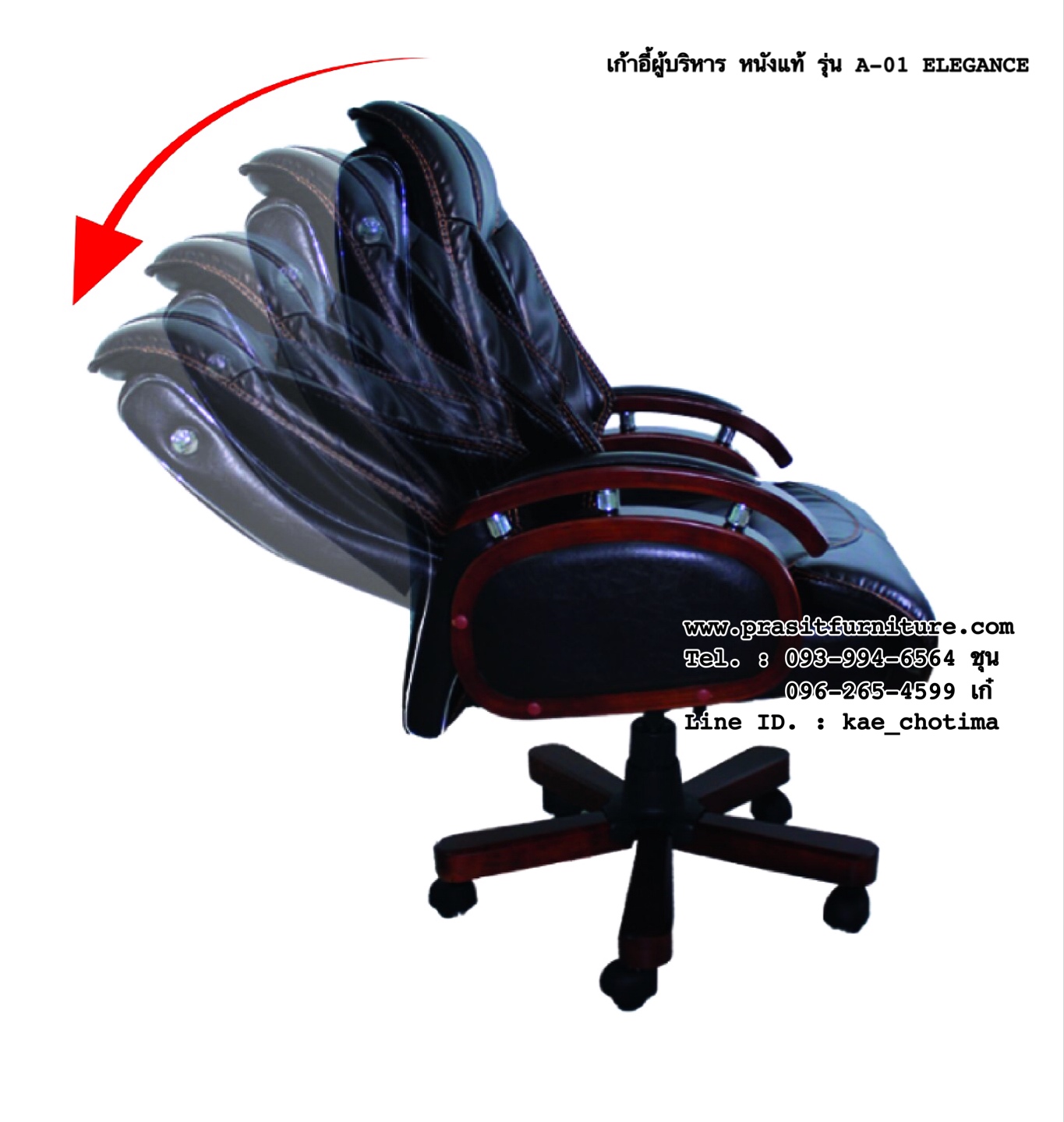 เก้าอี้ผู้บริหารหนัง รุ่น A-01 ELEGANCE