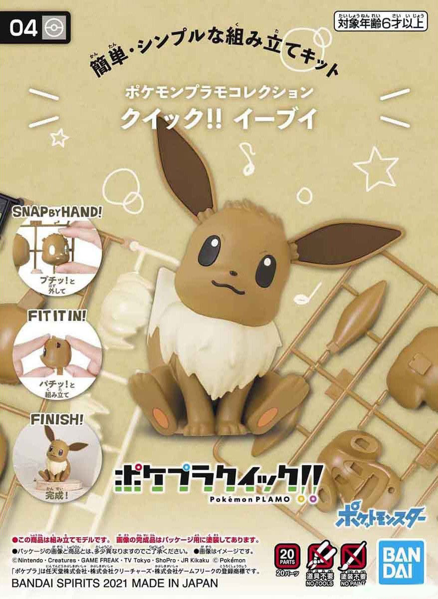 Bandai POKEMON PLAMO COLLECTION QUICK 04 EEVEE 4573102607737 A5