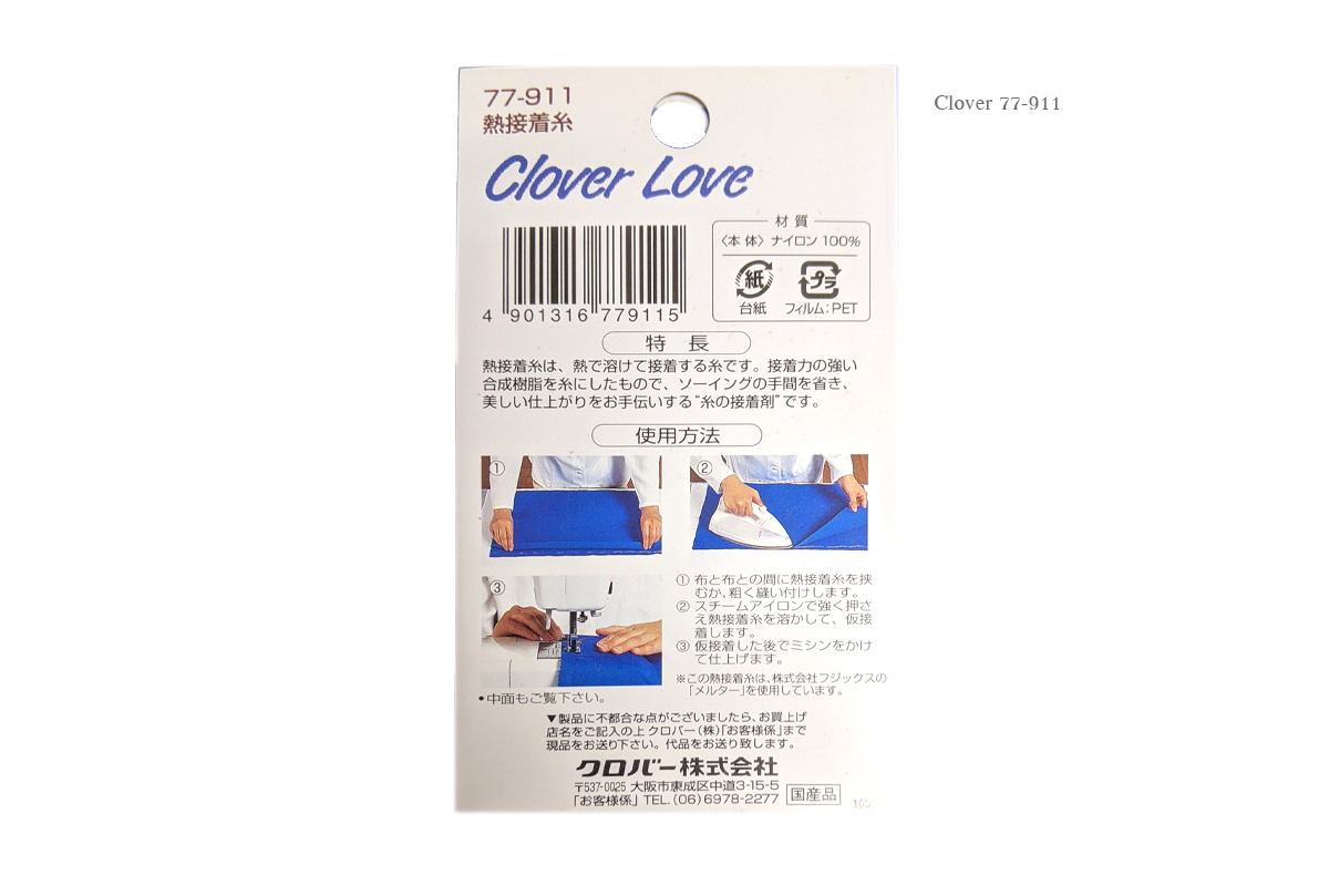 clover โคลเวอร์Clover 77-911 ด้ายกาว เป็นด้ายกาวร้อน ที่เย็บตามปกติ และรีด ตามต้องการ