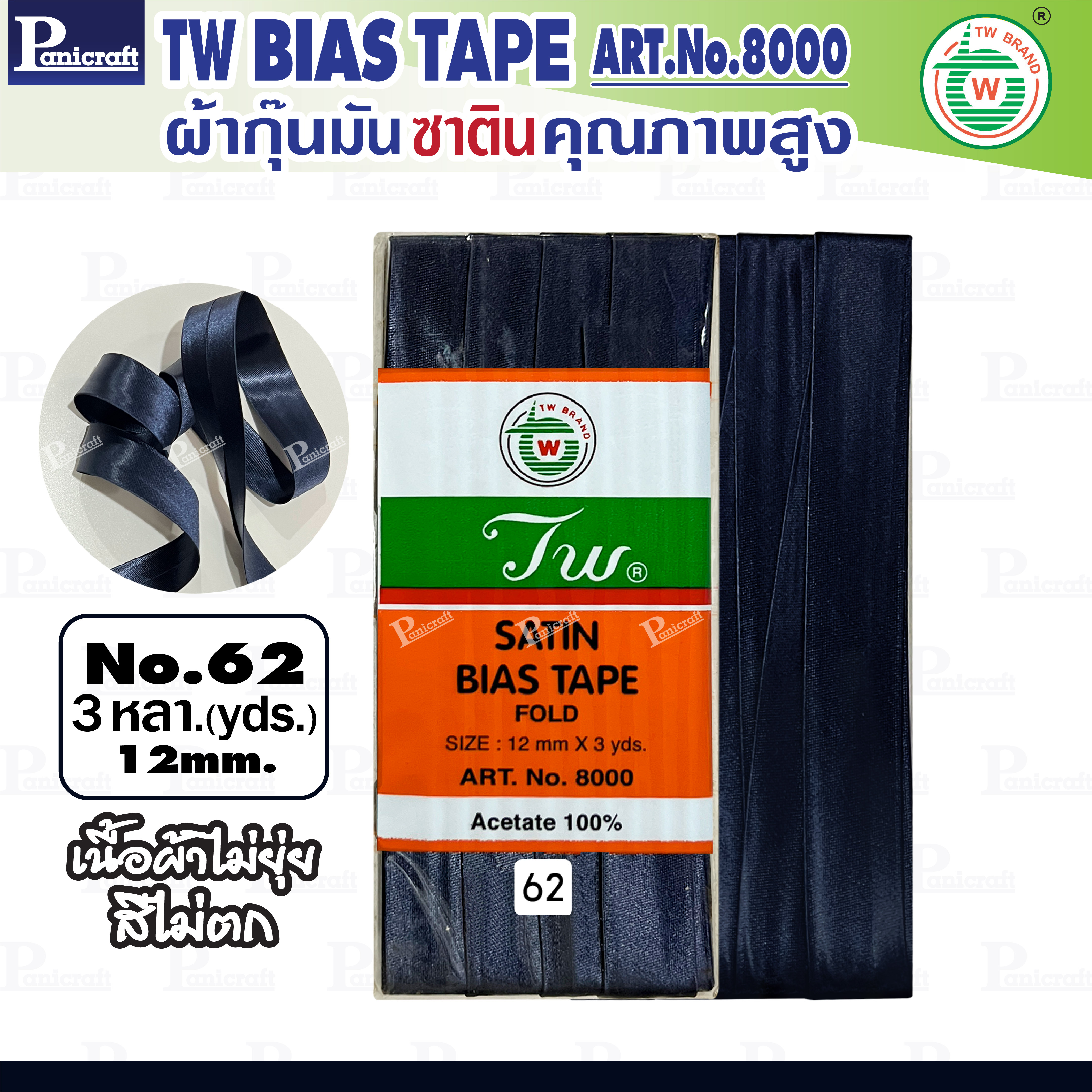 tw ผ้ากุ๊นมันTW เฉดสีฟ้า น้ำเงิน คุณภาพ พรีเมียม ผ้าญี่ปุ่น พับ3หลา