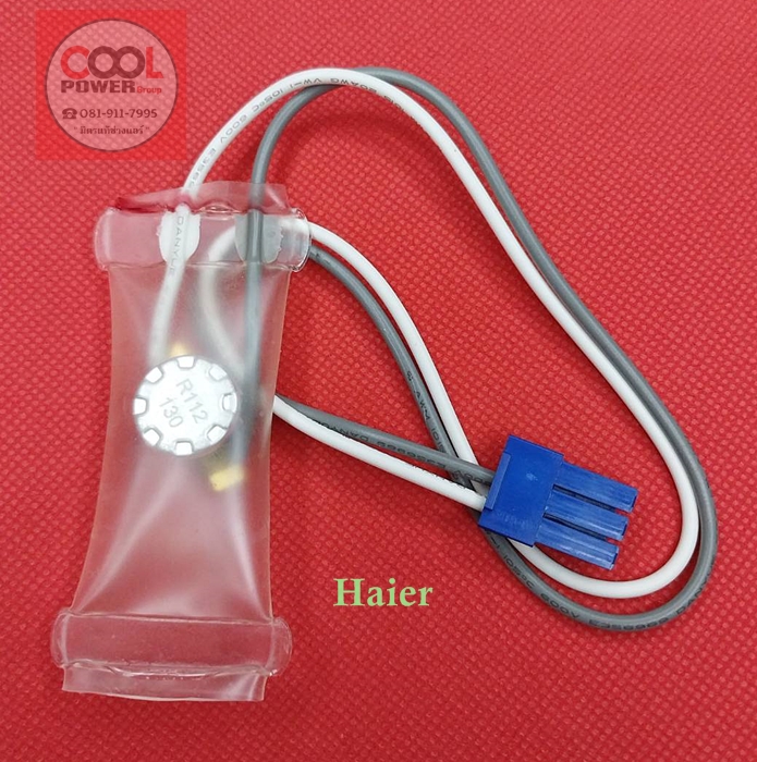 ไบเมนทอลตู้เย็น ไฮเออร์ Haier