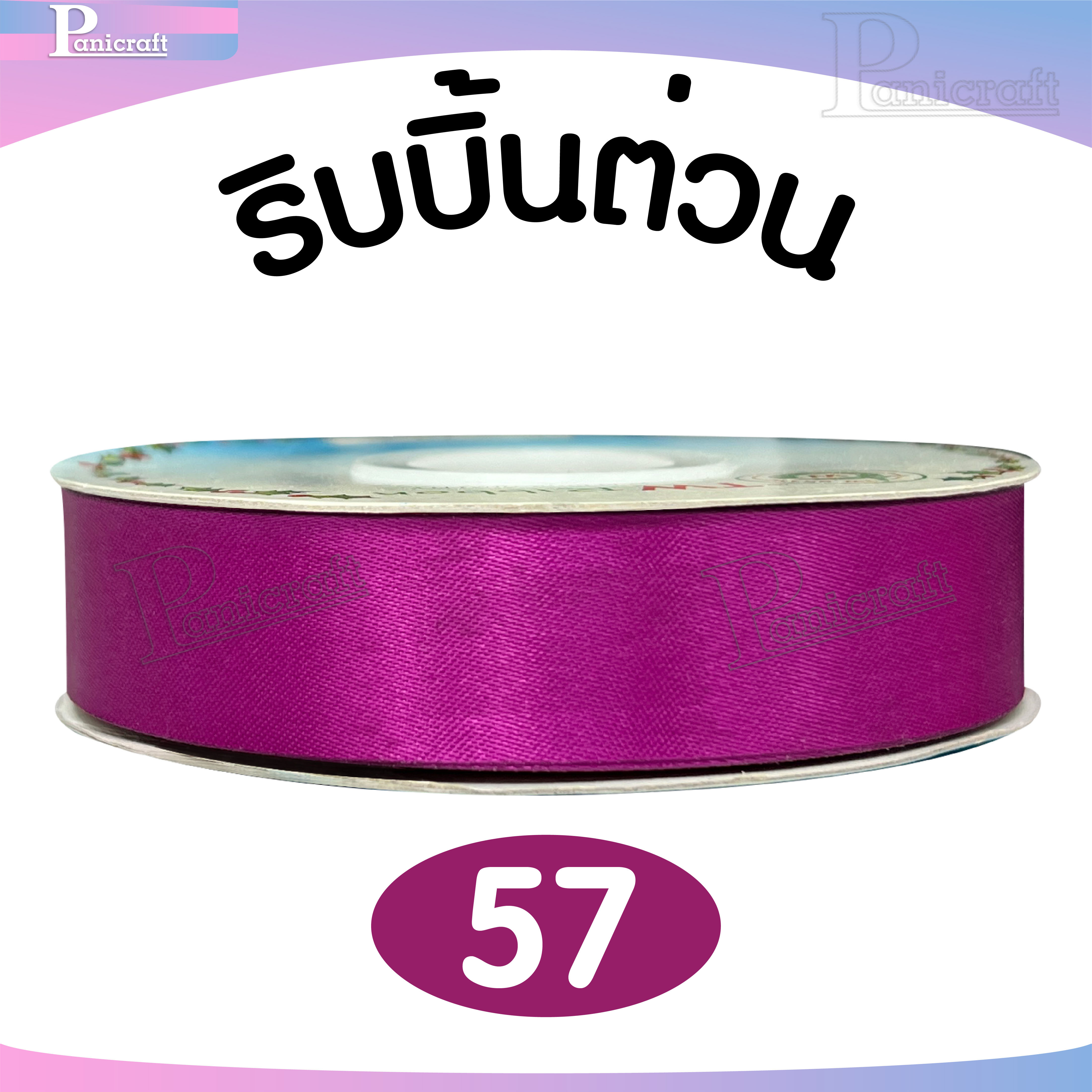 tw ริบบิ้นผ้าต่วน TW ยาว 50 หลา(โทน ชมพู โอรส พีช) ขนาด 10 mm.13mm 16mm 22mm 30mm 40mm 50mm 60 mm.