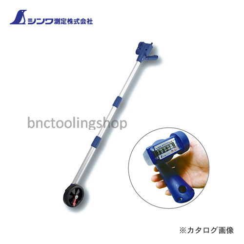 ล้อวัดระยะทางแบบตัวเลข 5 หลัก (หน้าจออ่านค่าที่ด้ามจับ), 5-Digit Measuring Wheel(Read Counter at Hand Level),SHINWA,75421