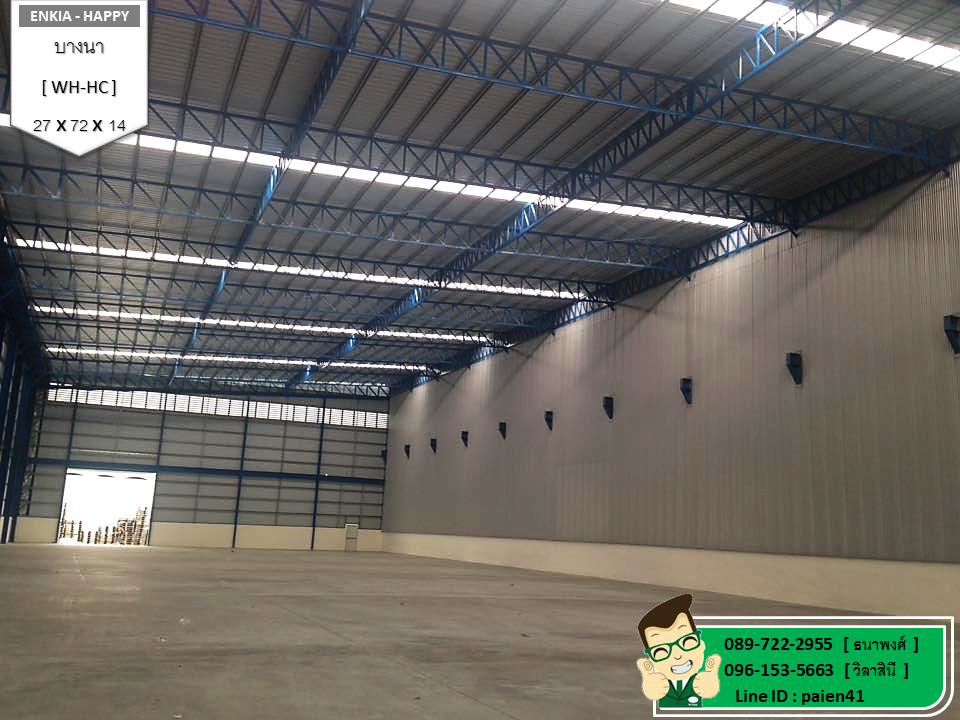 สร้างโรงงาน บางนา กรุงเทพ