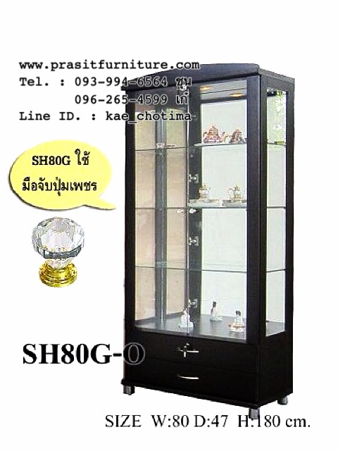 ตู้โชว์ดาวไลท์ ขนาด 80 ซม. รุ่น SH-80G (มีรูปสินค้าจริง)