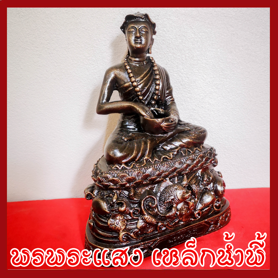 พระอุปคุต ฐานหน้าตัก 5 นิ้ว องค์สีมันปู วัตถุมงคล เนื้อมวลสารแร่เหล็กน้ำพี้