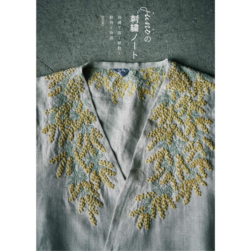 หนังสือญี่ปุ่น แนวงานปักบนเสื้อผ้าของศิลปินคุณ Juno