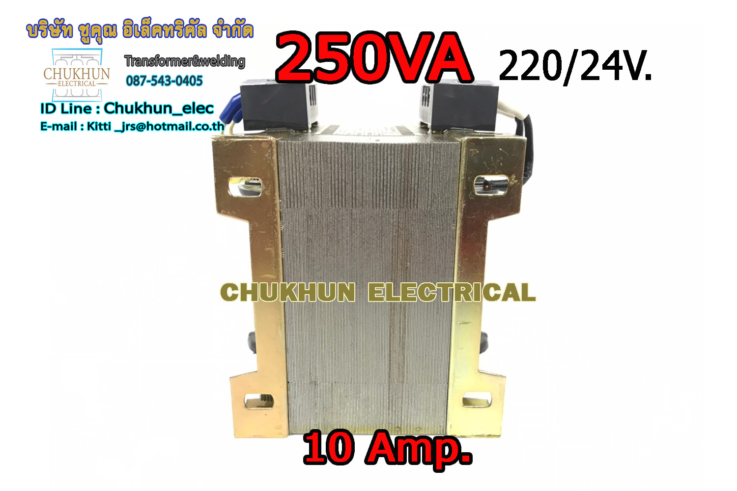 หม้อแปลงไฟฟ้า Input 220V. Output 24V. 10Amp