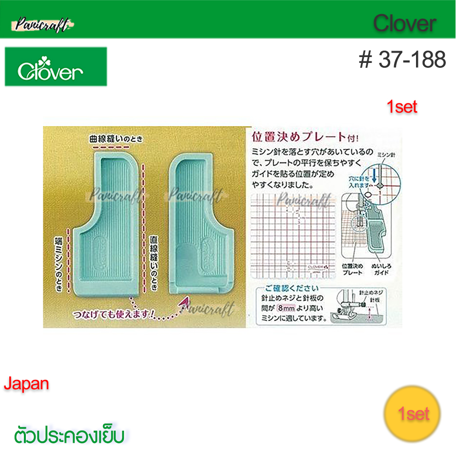 CLOVER #37-188 ตัวประคองเย็บ