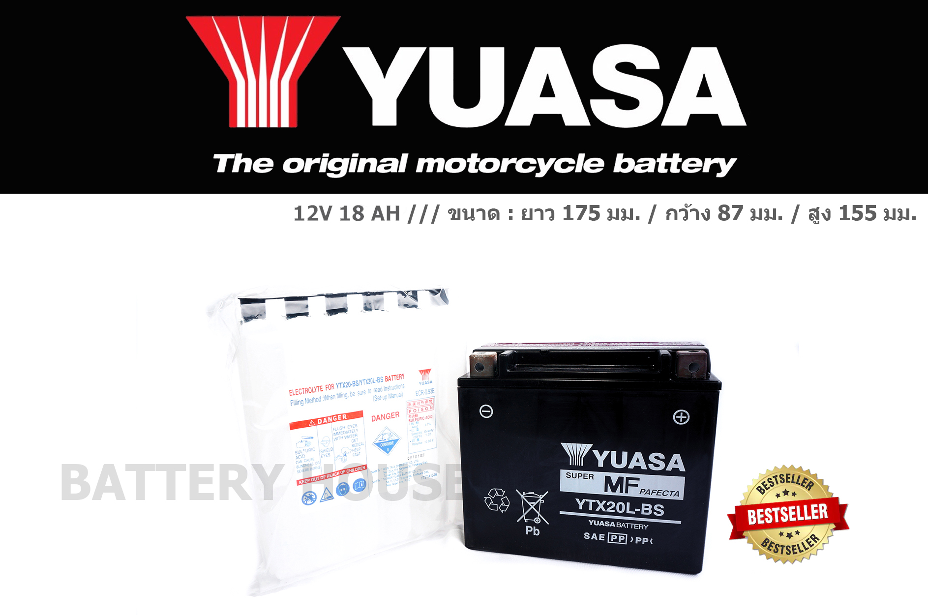 Yuasa YTX20L- BS ( 18 แอมป์)
