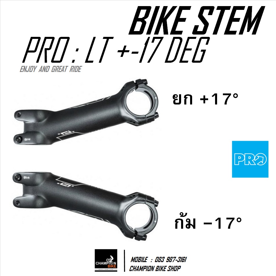 คอแฮนด์จักรยาน สเต็ม+-17องศา PRO LT BIKE STEM +-17 Deg. สีดำด้าน