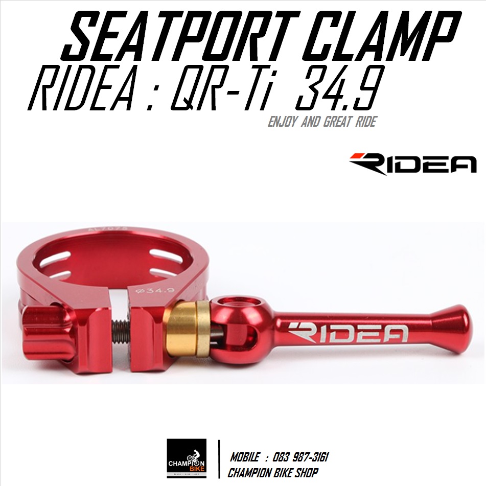 รัดหลักอาน แบบปลดเร็ว ขนาด 34.9 RIDEA : QR SEATPORT CLAMP สีแดง
