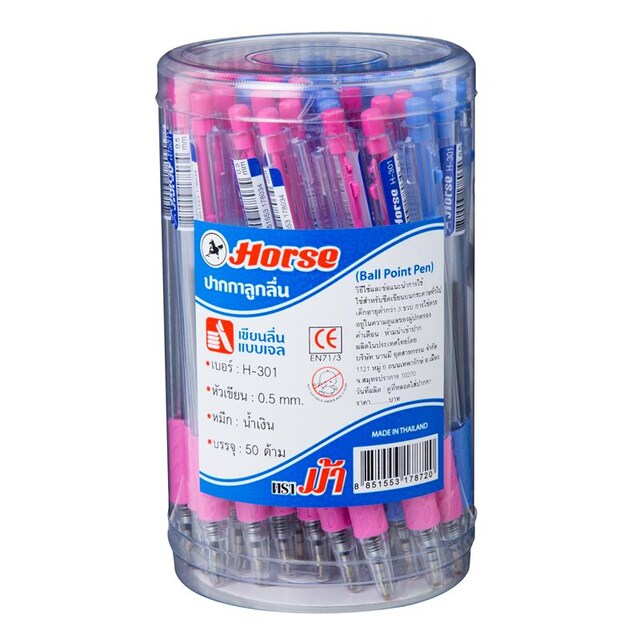 ปากกาลูกลื่น