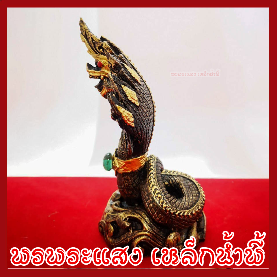 พญานาค 7 เศียร ปู่พญานาค เนื้อมวลสารแร่เหล็กน้ำพี้