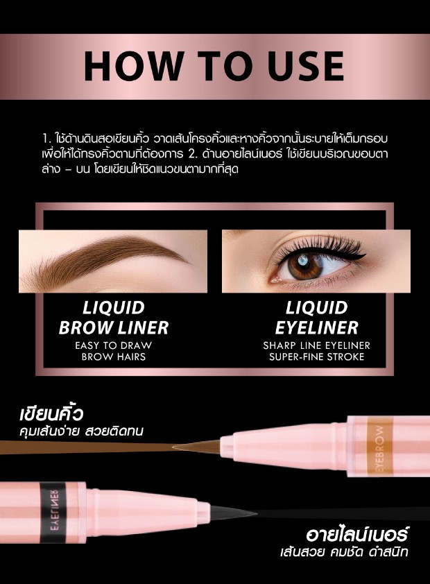 Browit ฺBy Nongchat Duo Brow And Eyeliner 0.35ml+0.2ml #01 LIGHT COFFEE บราวอิท น้องฉัตร ดูโอ้บราวแอนด์อายไลน์เนอร์ 0.35ML+0.2ML ดินสอเขียนคิ้วและอายไลน์เนอร์ในแท่งเดียว สี 01 LIGHT COFFEE