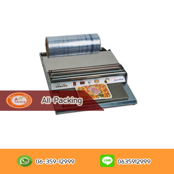 เครื่องห่อถาด รุ่น TW-550