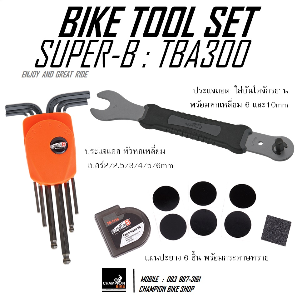 ชุดเครื่องมือซ่อมจักรยาน 21 ชิ้น SUPER-B : TBA300 BICYCLE TOOL SET 21psc.